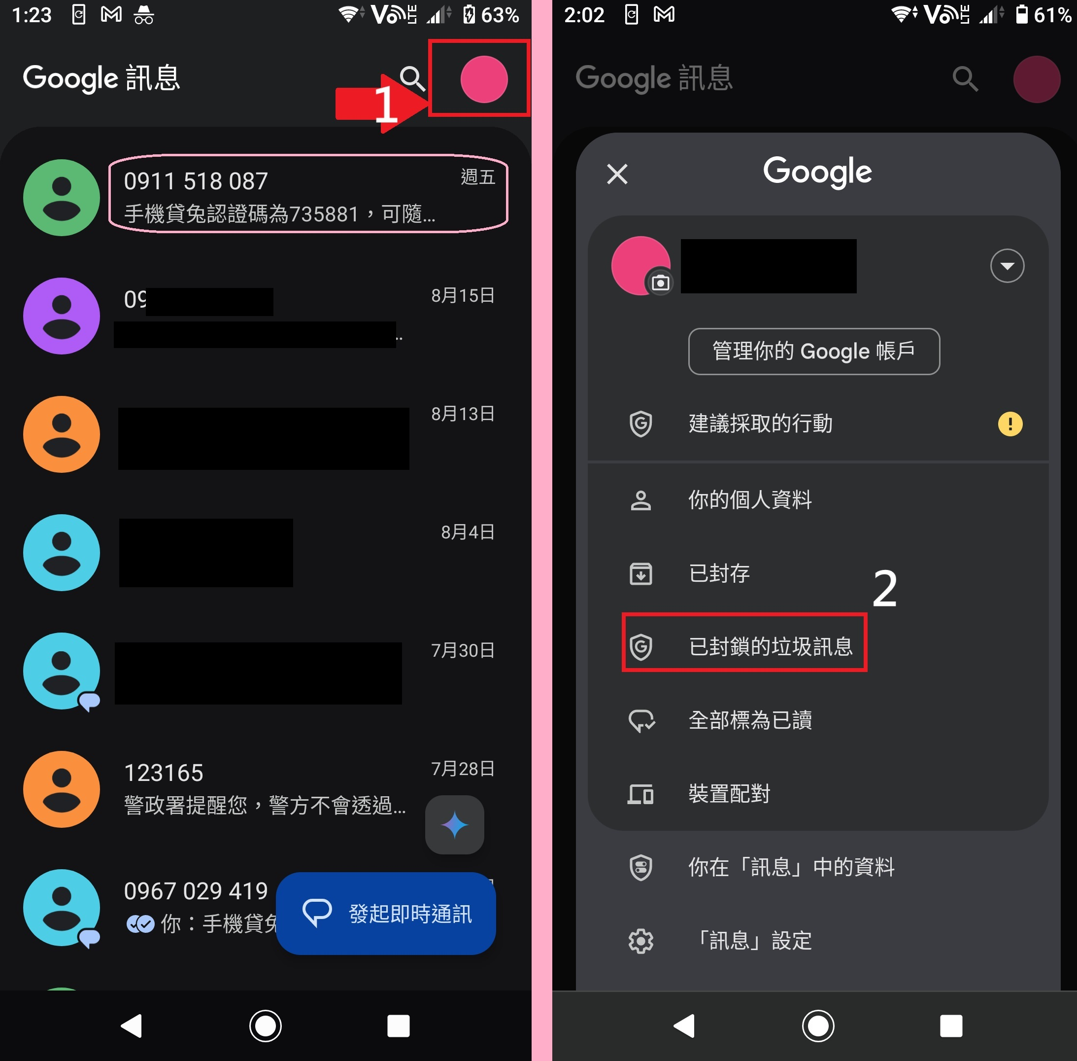 Android簡訊查找方法