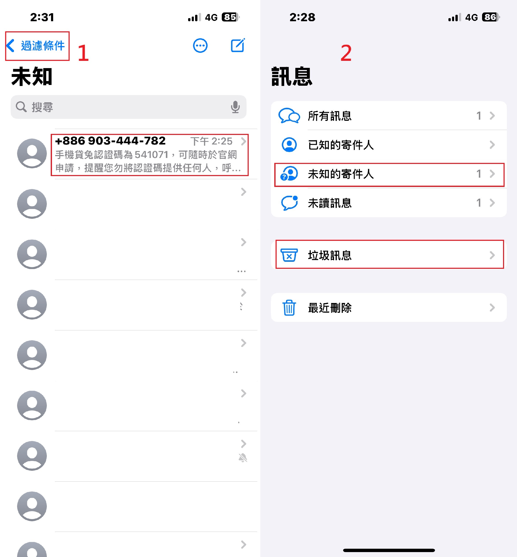 iOS簡訊查找方法
